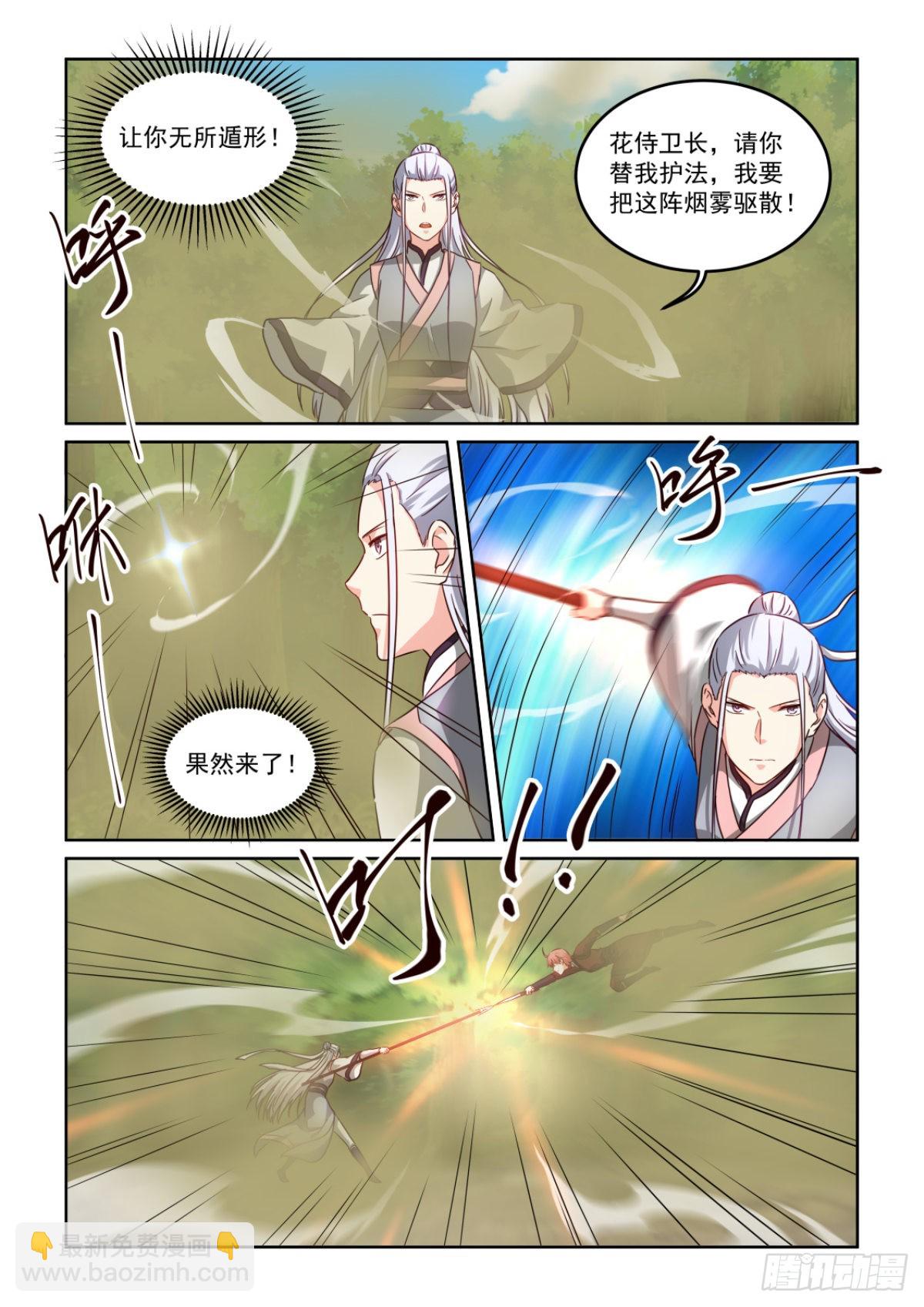 NO.3.64再次失手-第285话