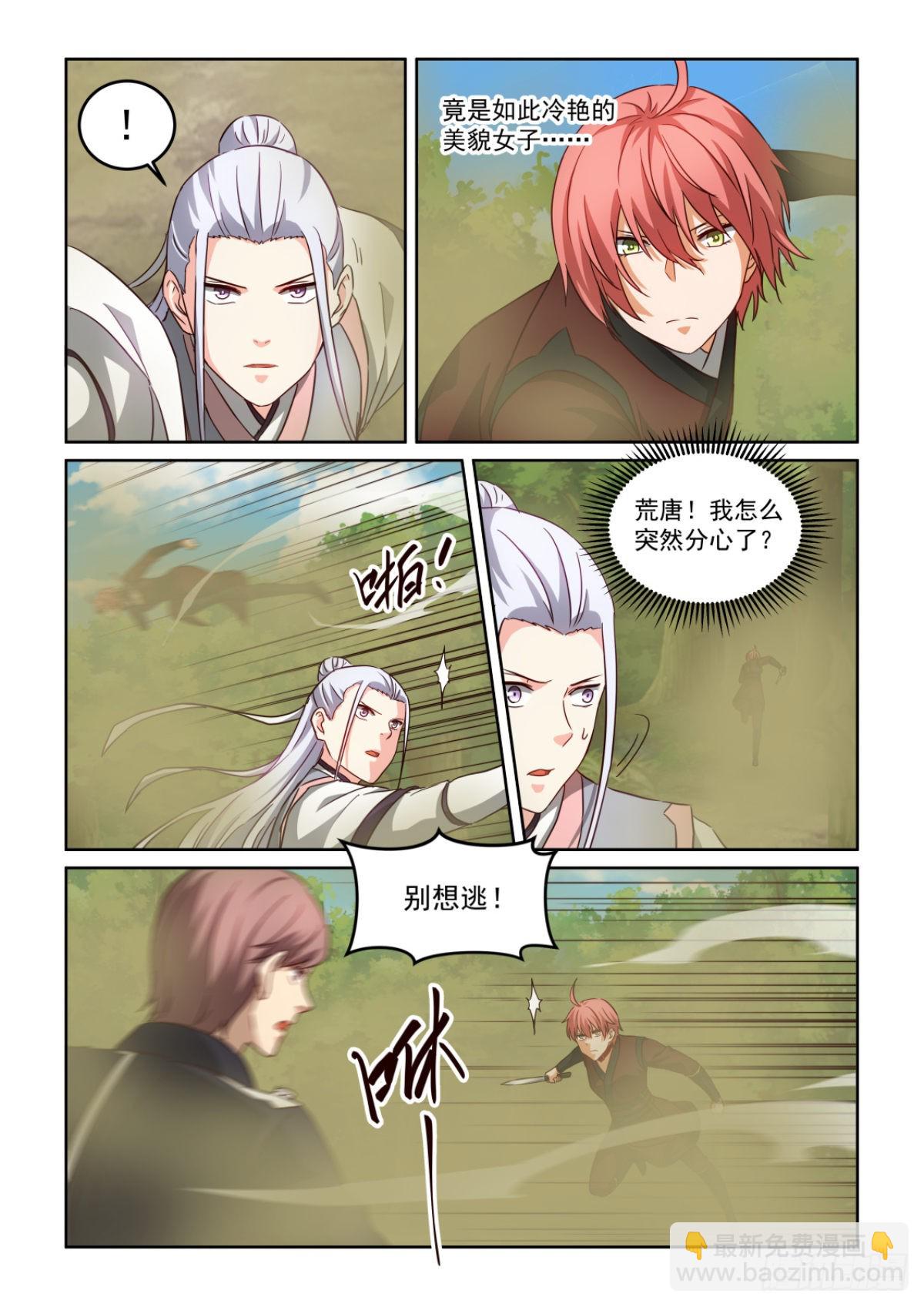NO.3.64再次失手-第285话