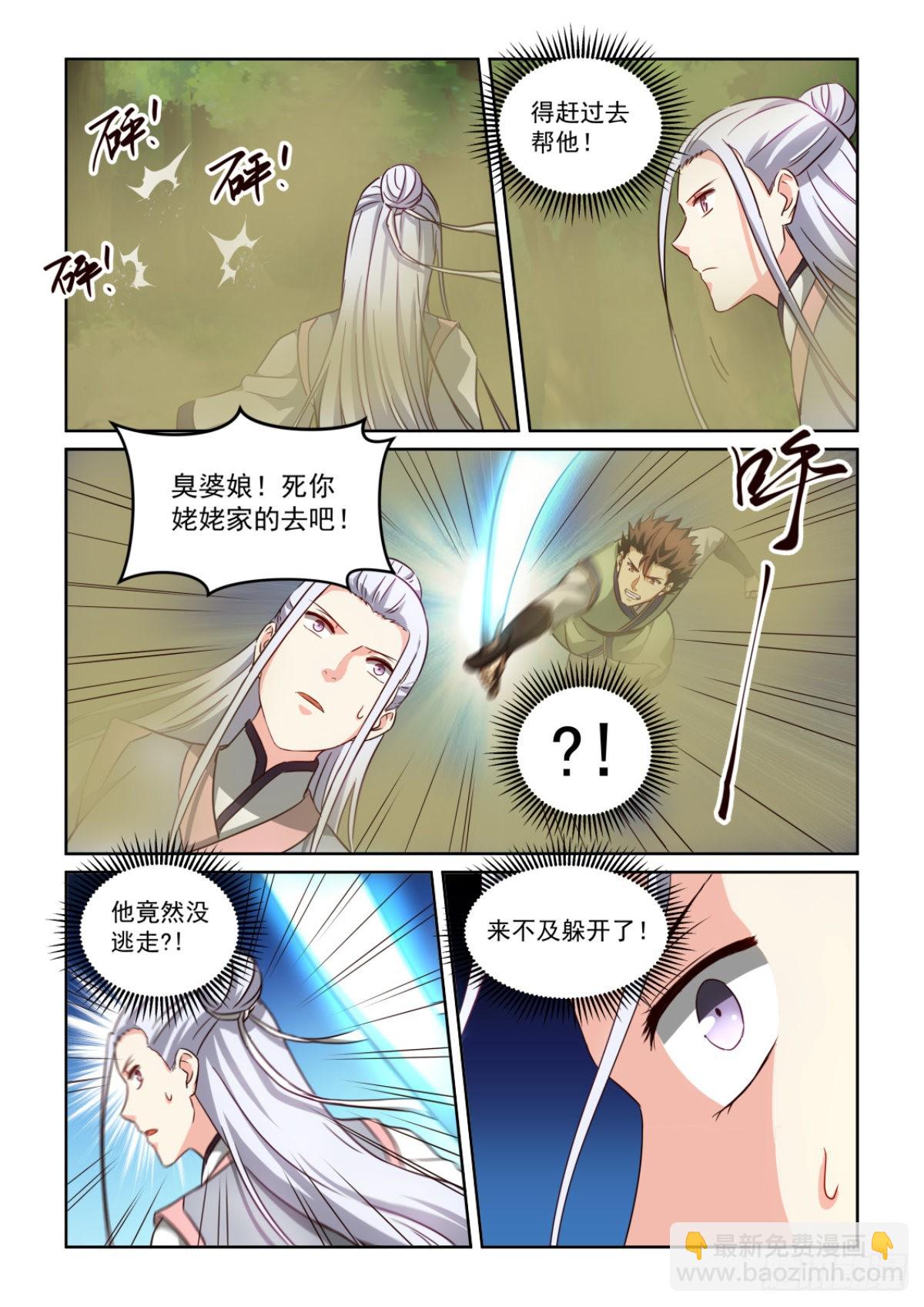 NO.3.64再次失手-第285话