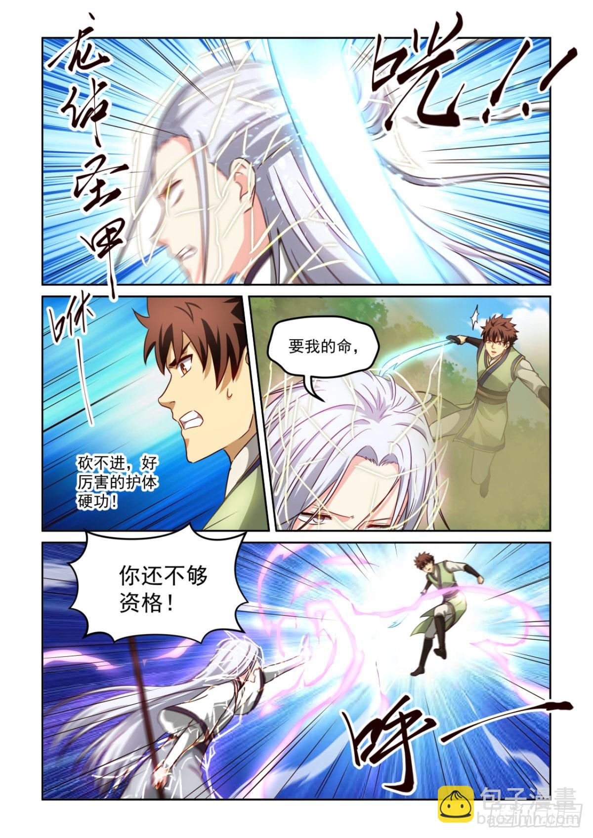 NO.3.64再次失手-第285话