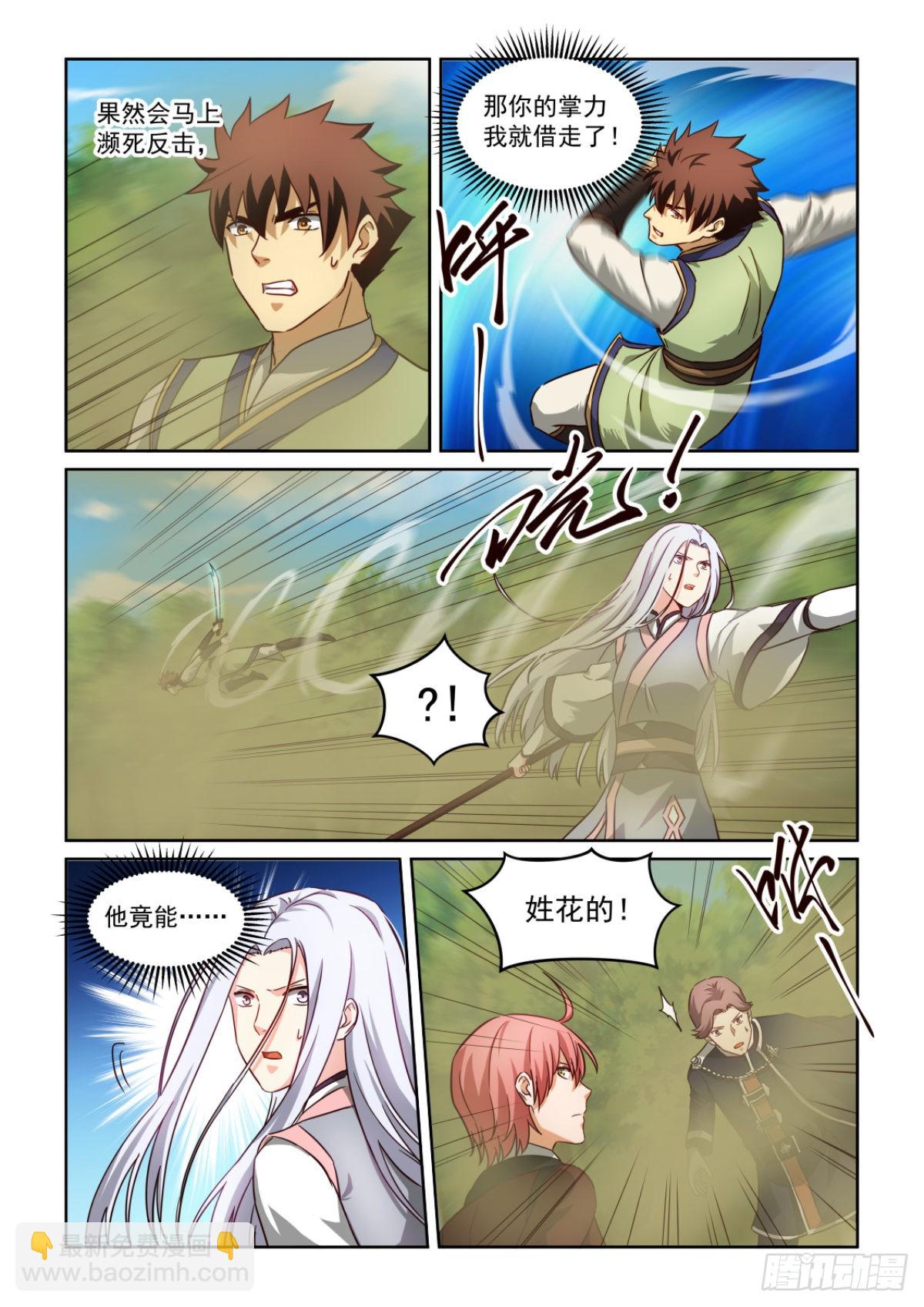 NO.3.64再次失手-第285话