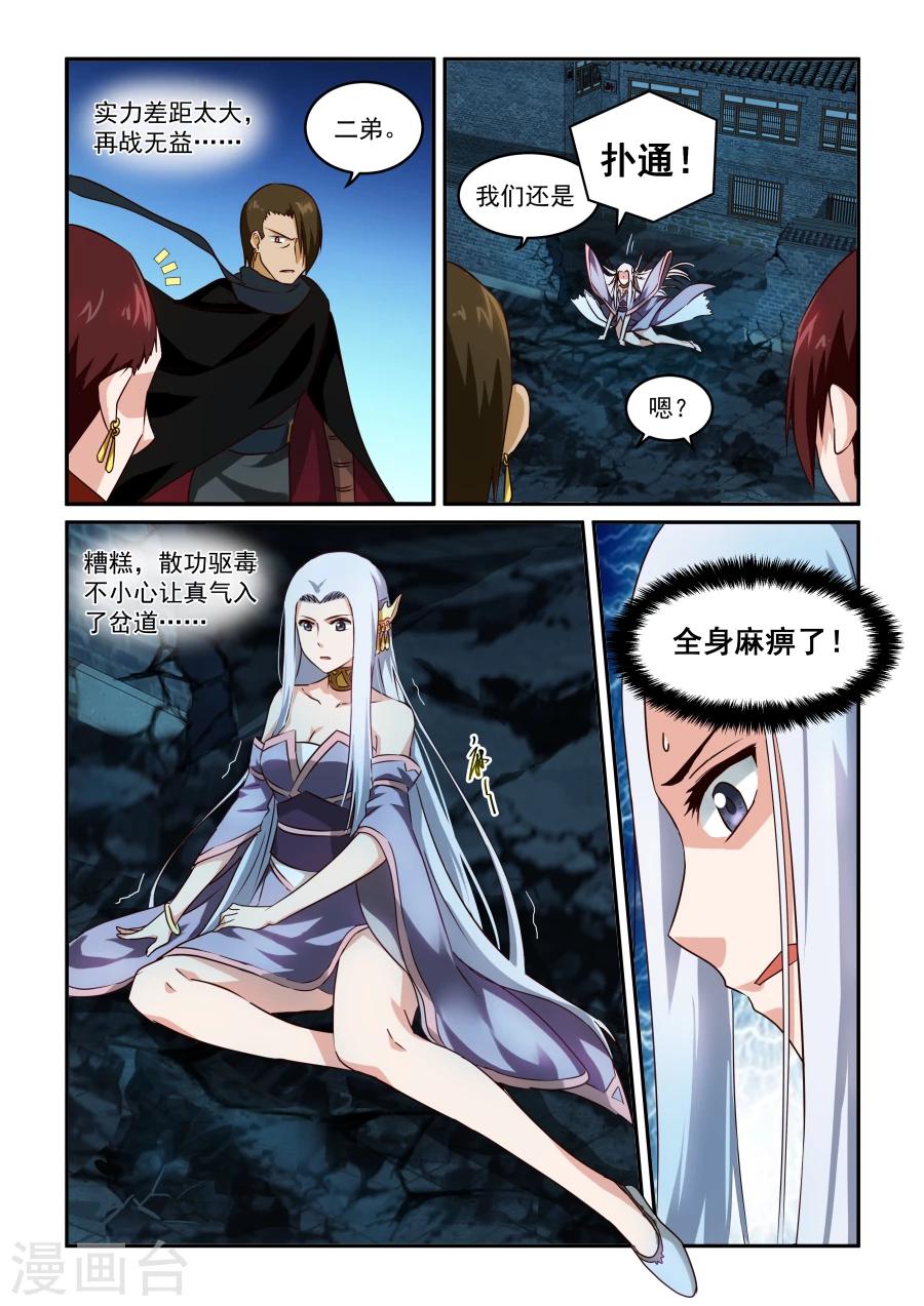 第31话 鼬蠊兄弟-第31话