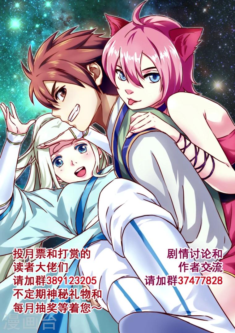 第31话 鼬蠊兄弟-第31话