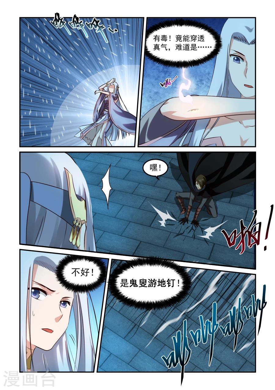 第31话 鼬蠊兄弟-第31话