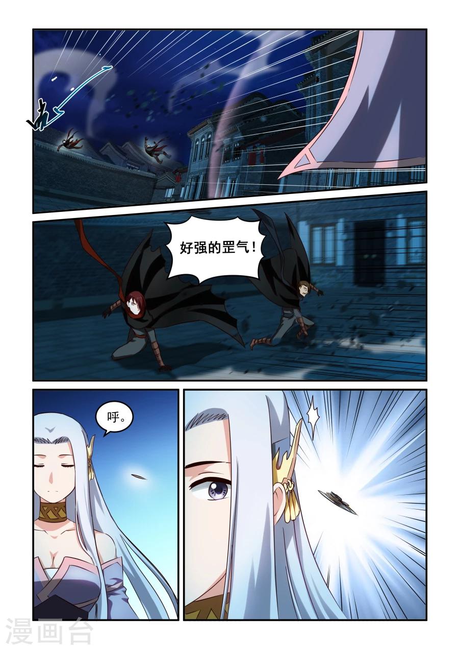 第31话 鼬蠊兄弟-第31话