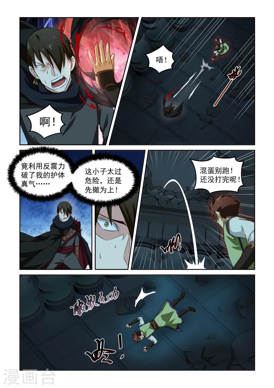 第33话 险胜-第33话