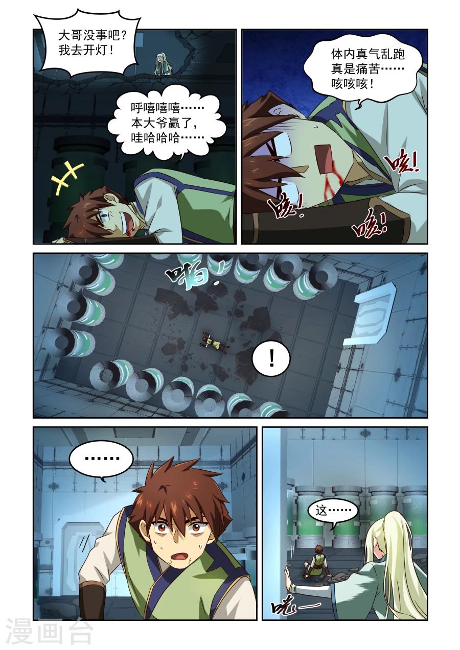 第33话 险胜-第33话