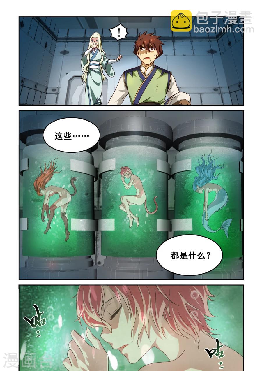 第33话 险胜-第33话