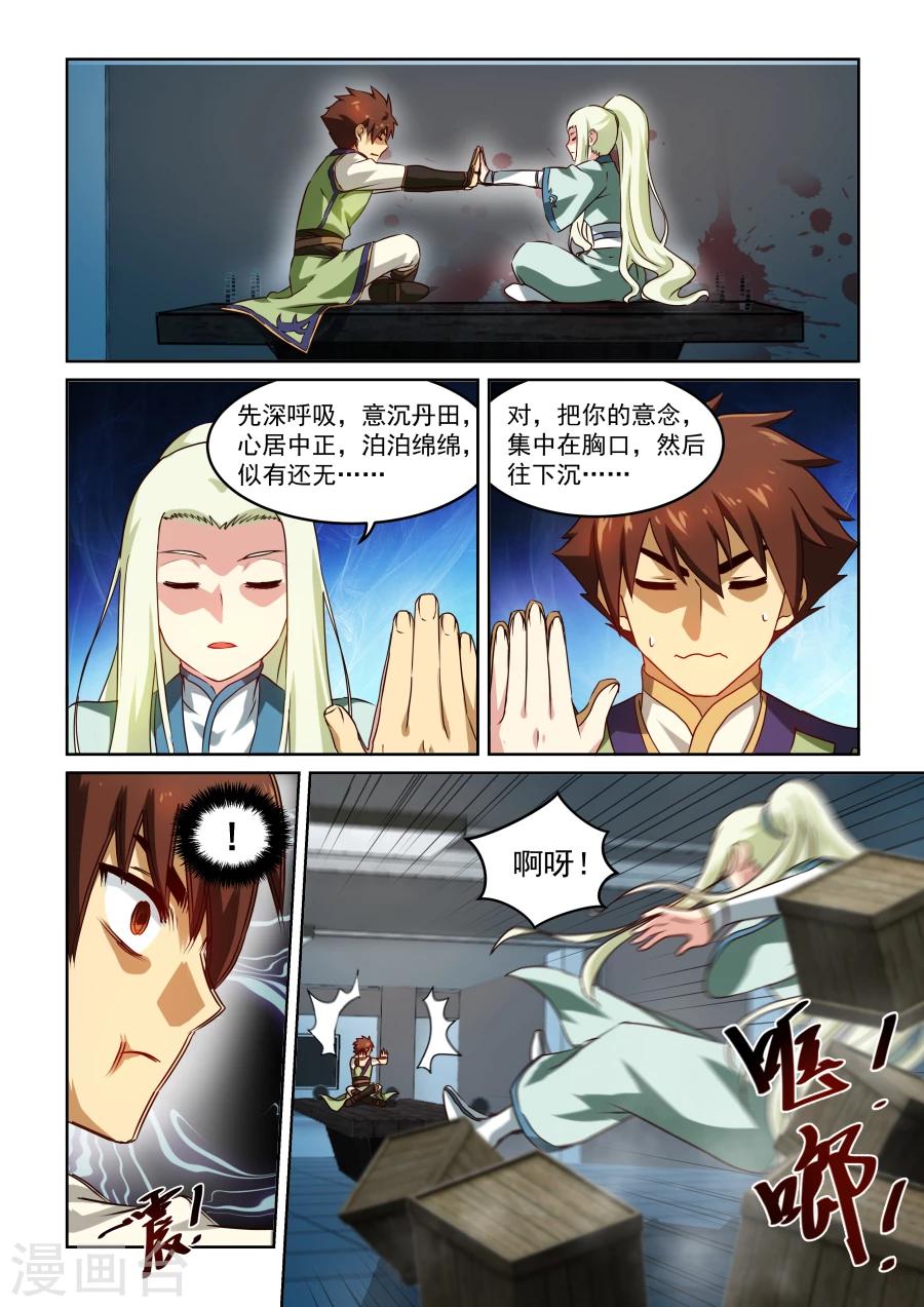 第33话 险胜-第33话