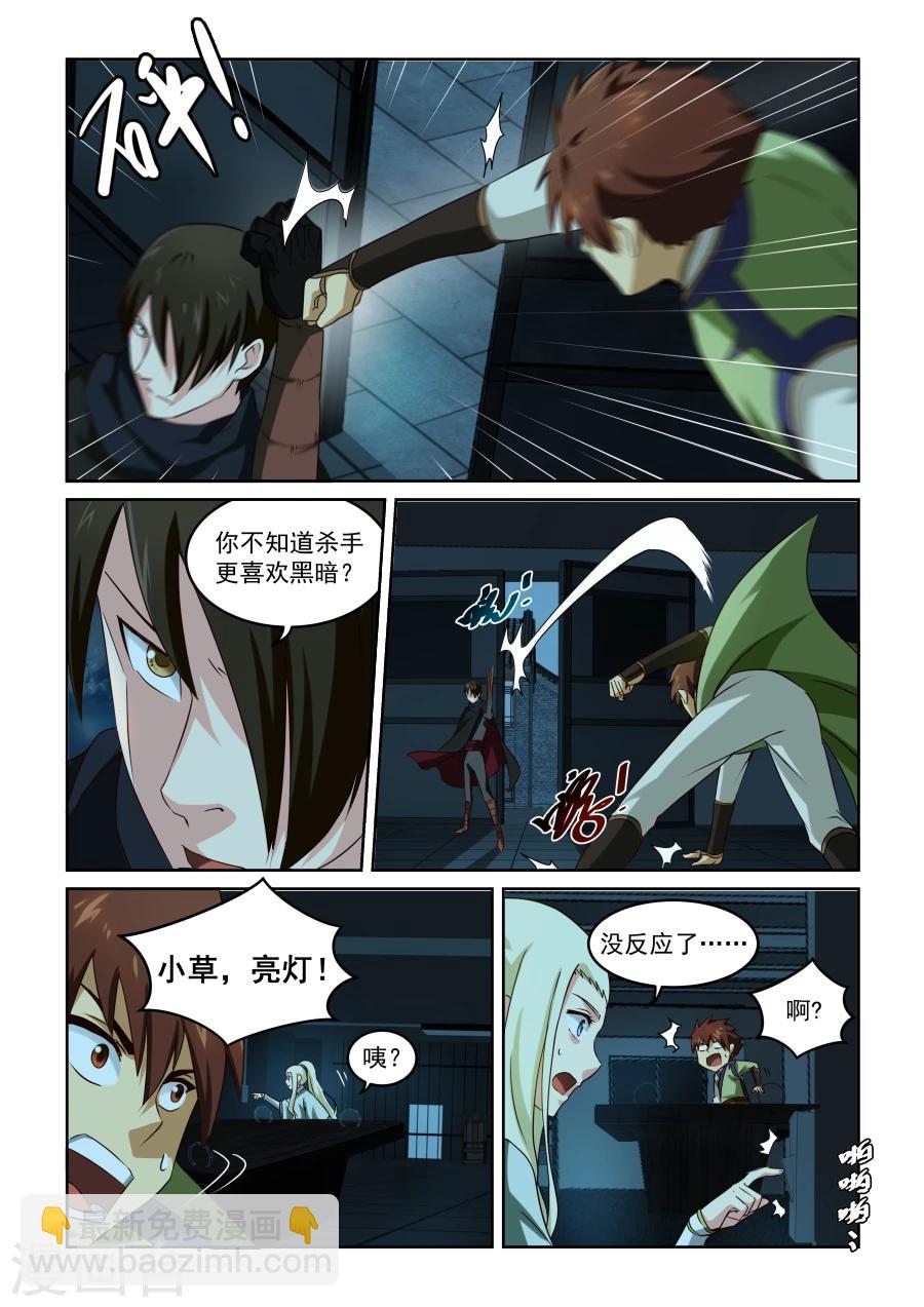 第33话 险胜-第33话