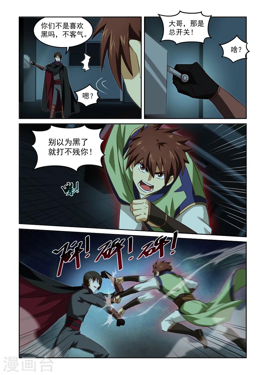 第33话 险胜-第33话