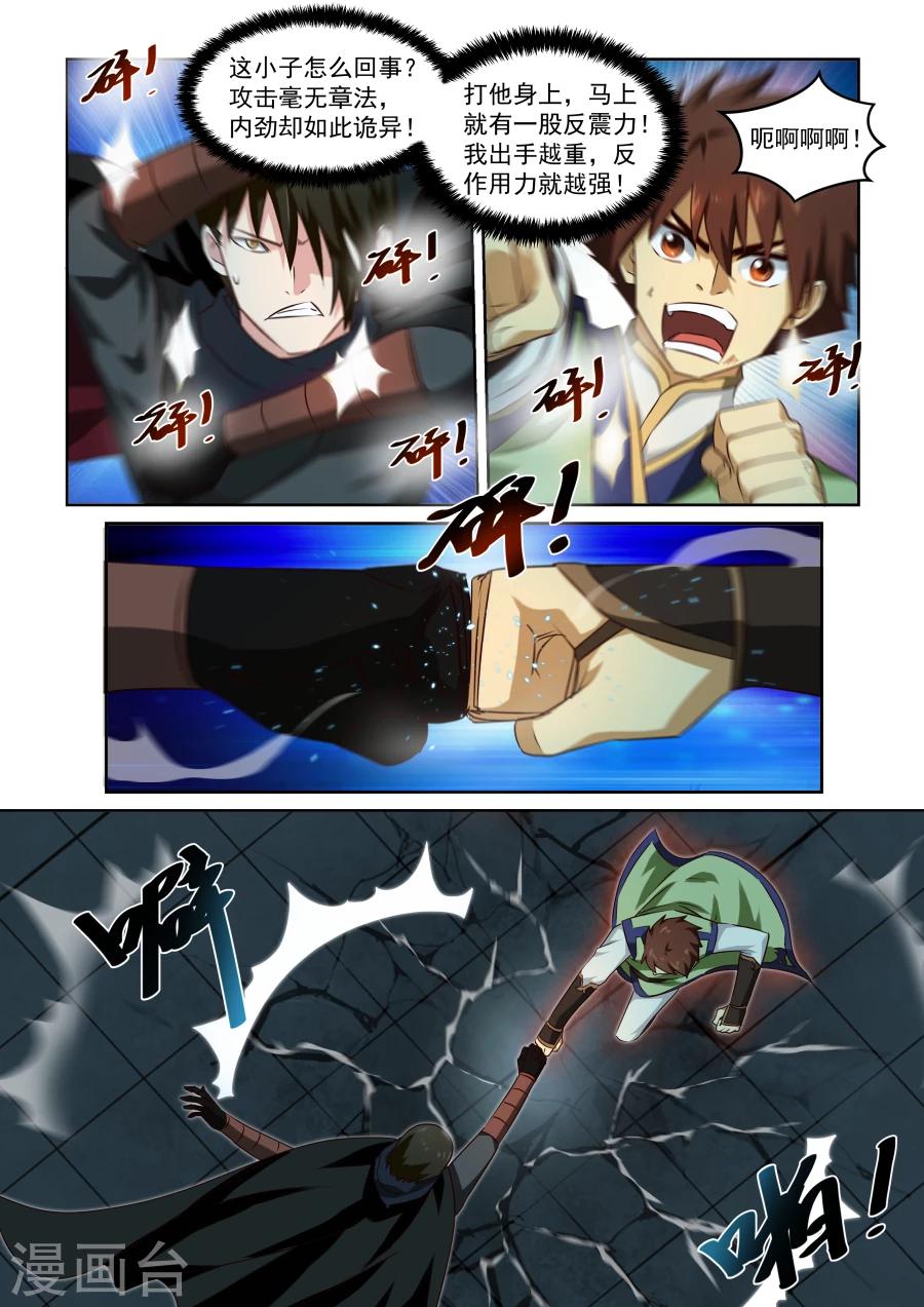 第33话 险胜-第33话