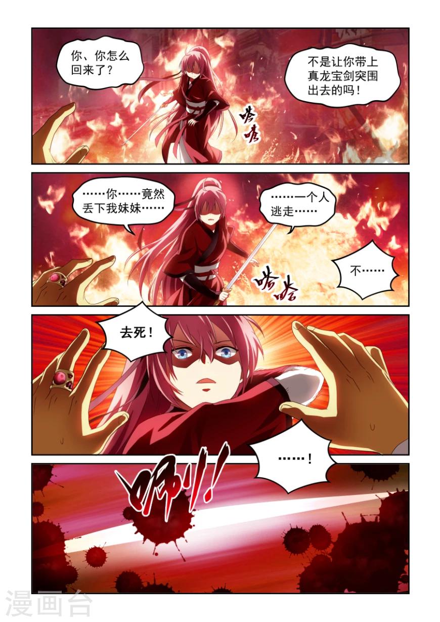 第35话 枫-第35话