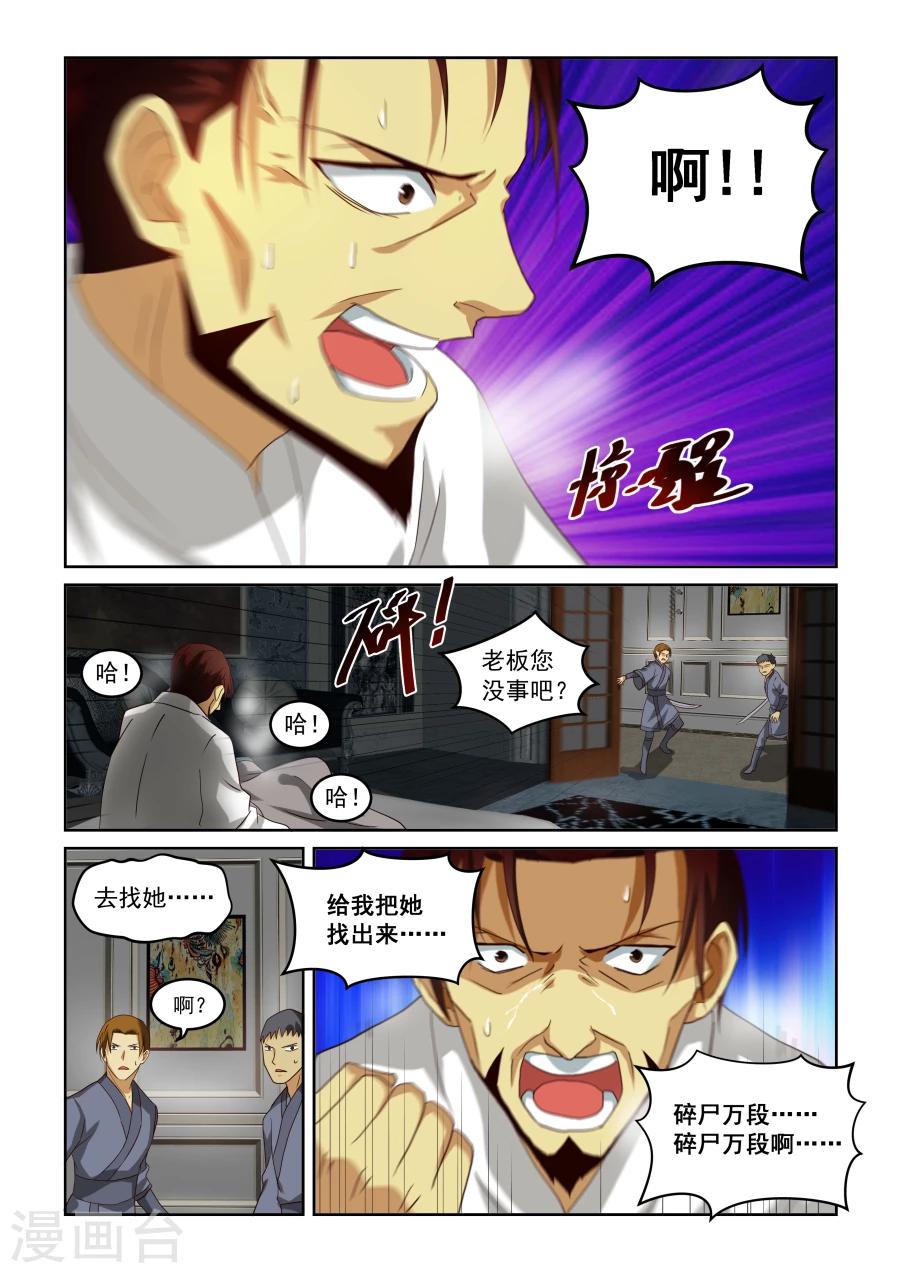 第35话 枫-第35话