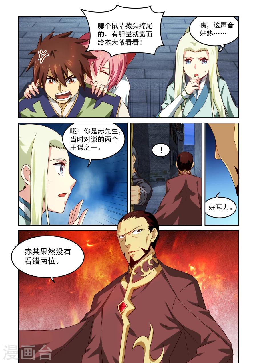 第35话 枫-第35话