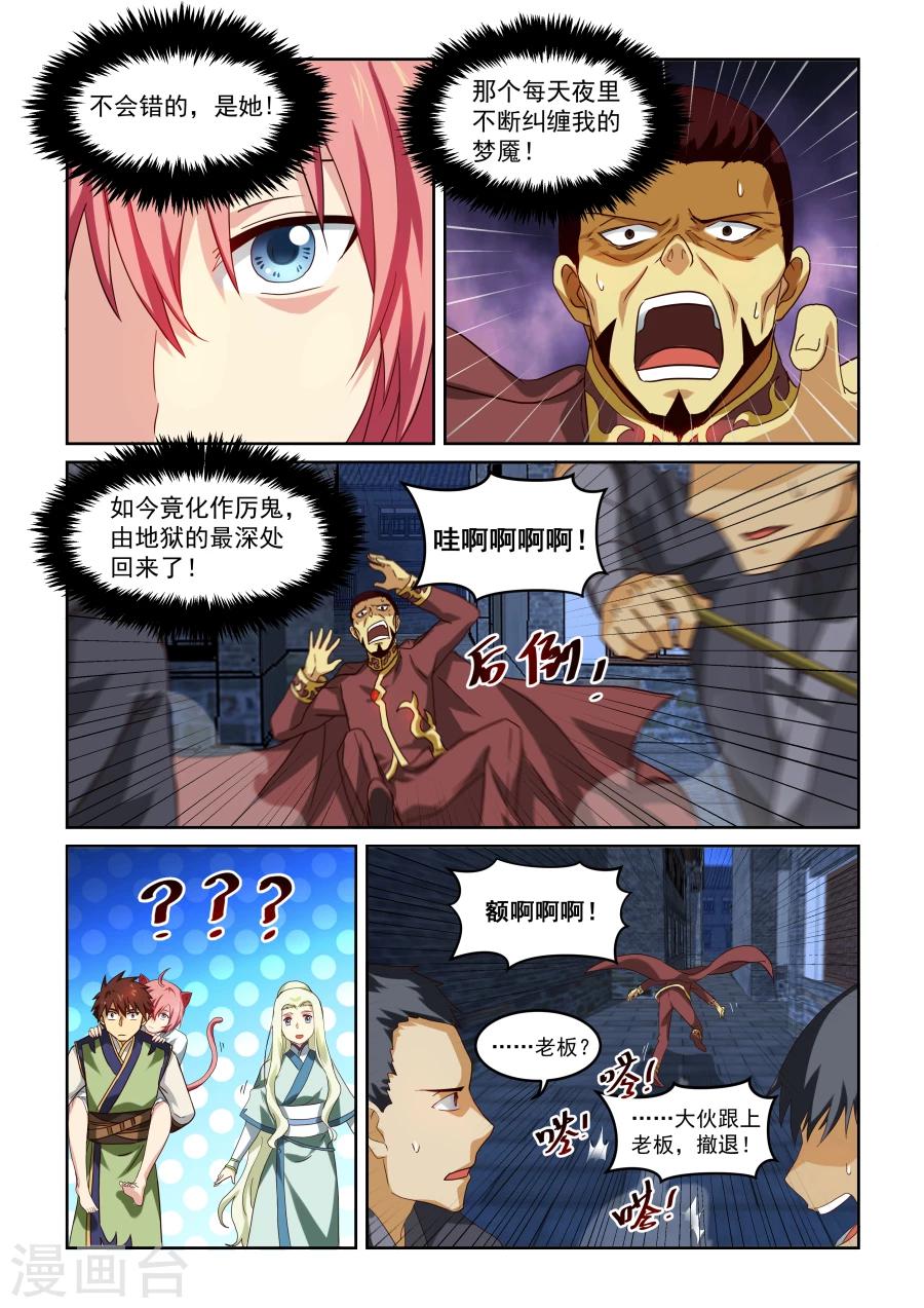 第35话 枫-第35话