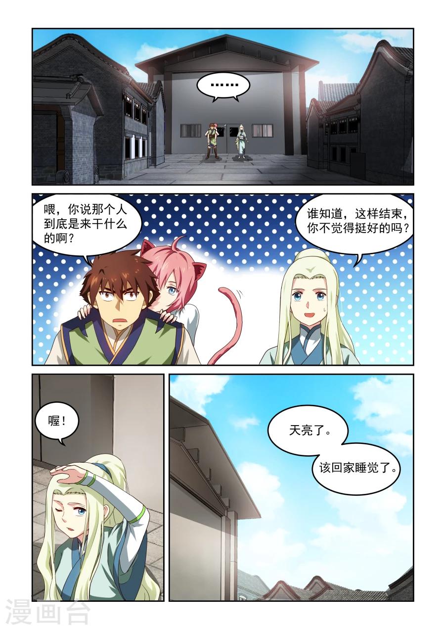 第35话 枫-第35话