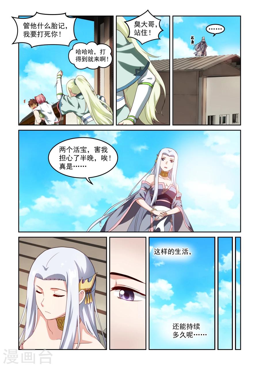 第35话 枫-第35话