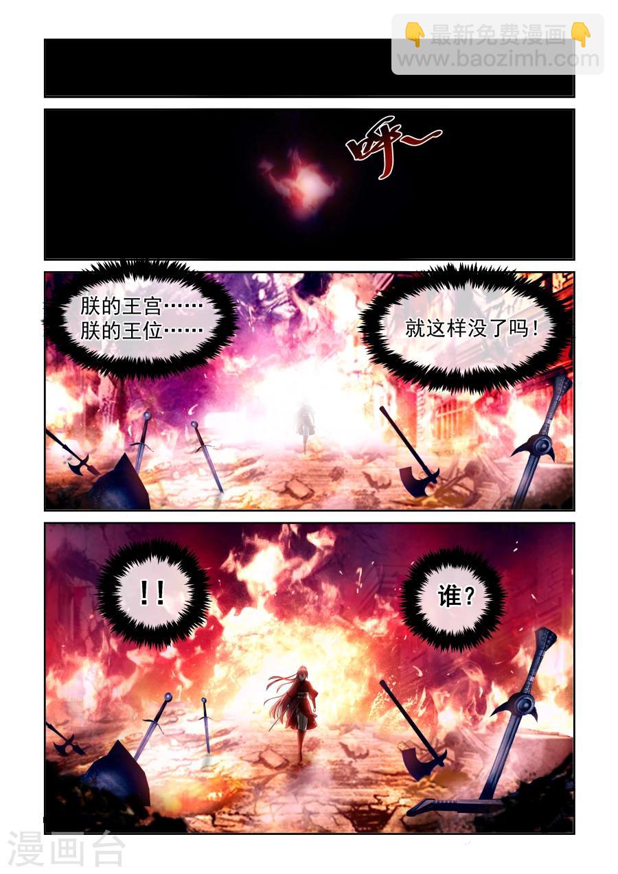 第35话 枫-第35话