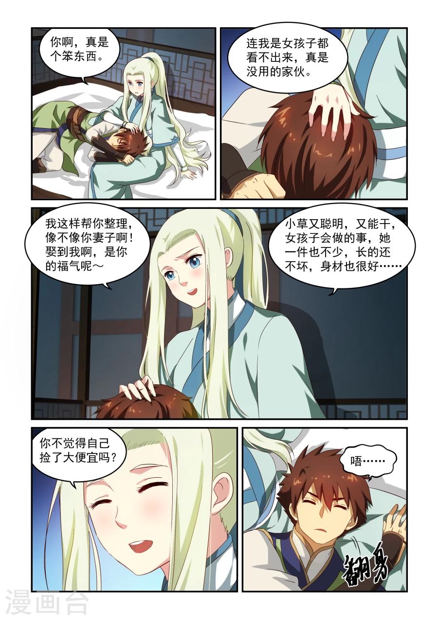第37话 关键时刻-第37话