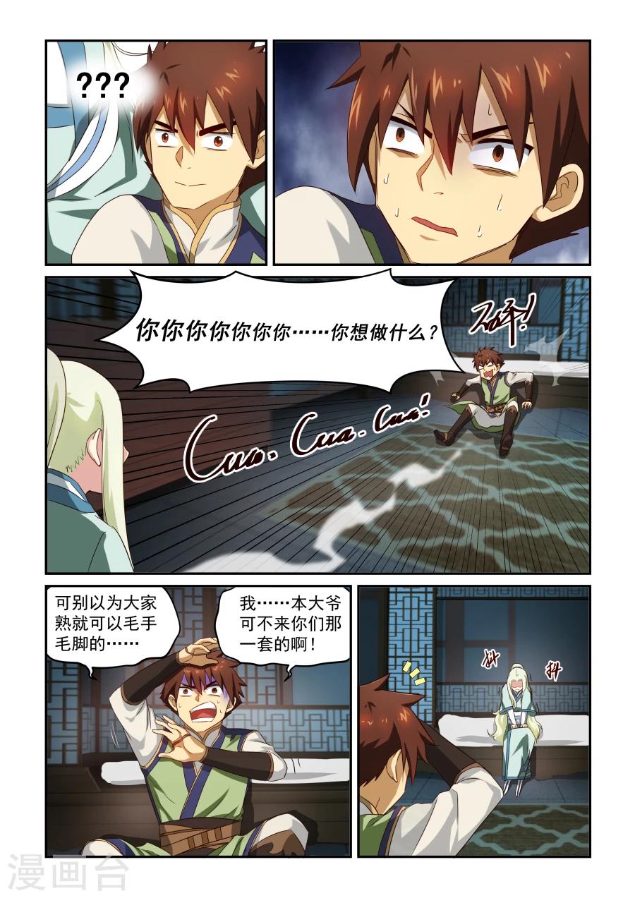 第37话 关键时刻-第37话