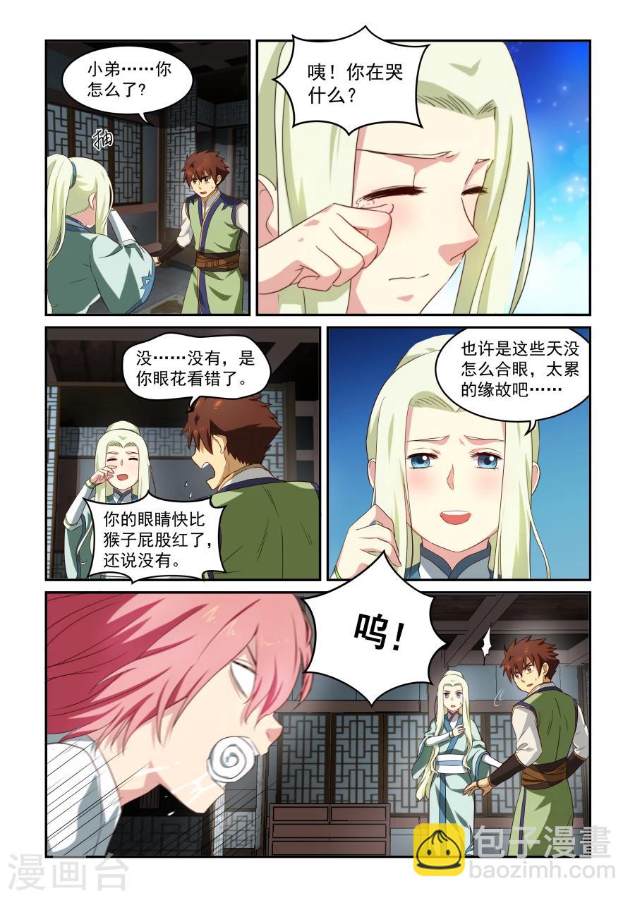 第37话 关键时刻-第37话