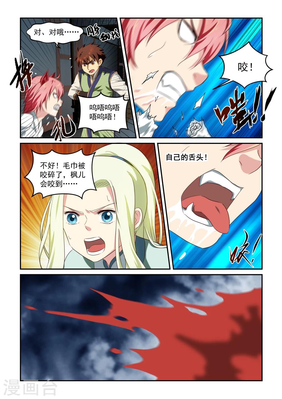 第37话 关键时刻-第37话