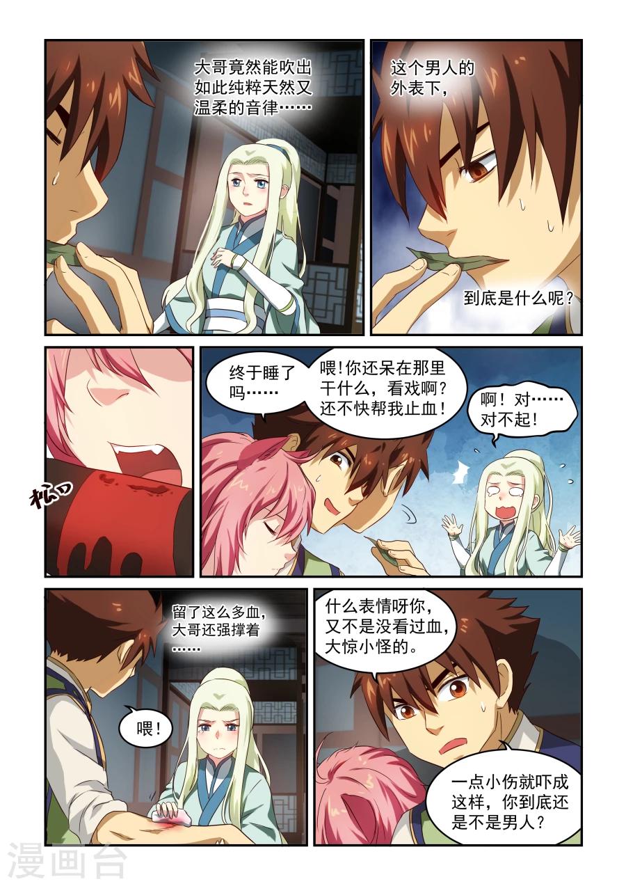 第37话 关键时刻-第37话