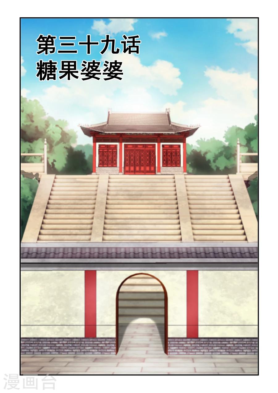 第39话 糖果婆婆-第39话