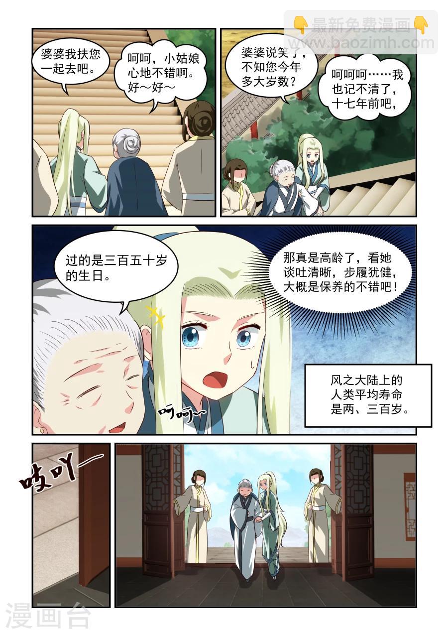 第39话 糖果婆婆-第39话
