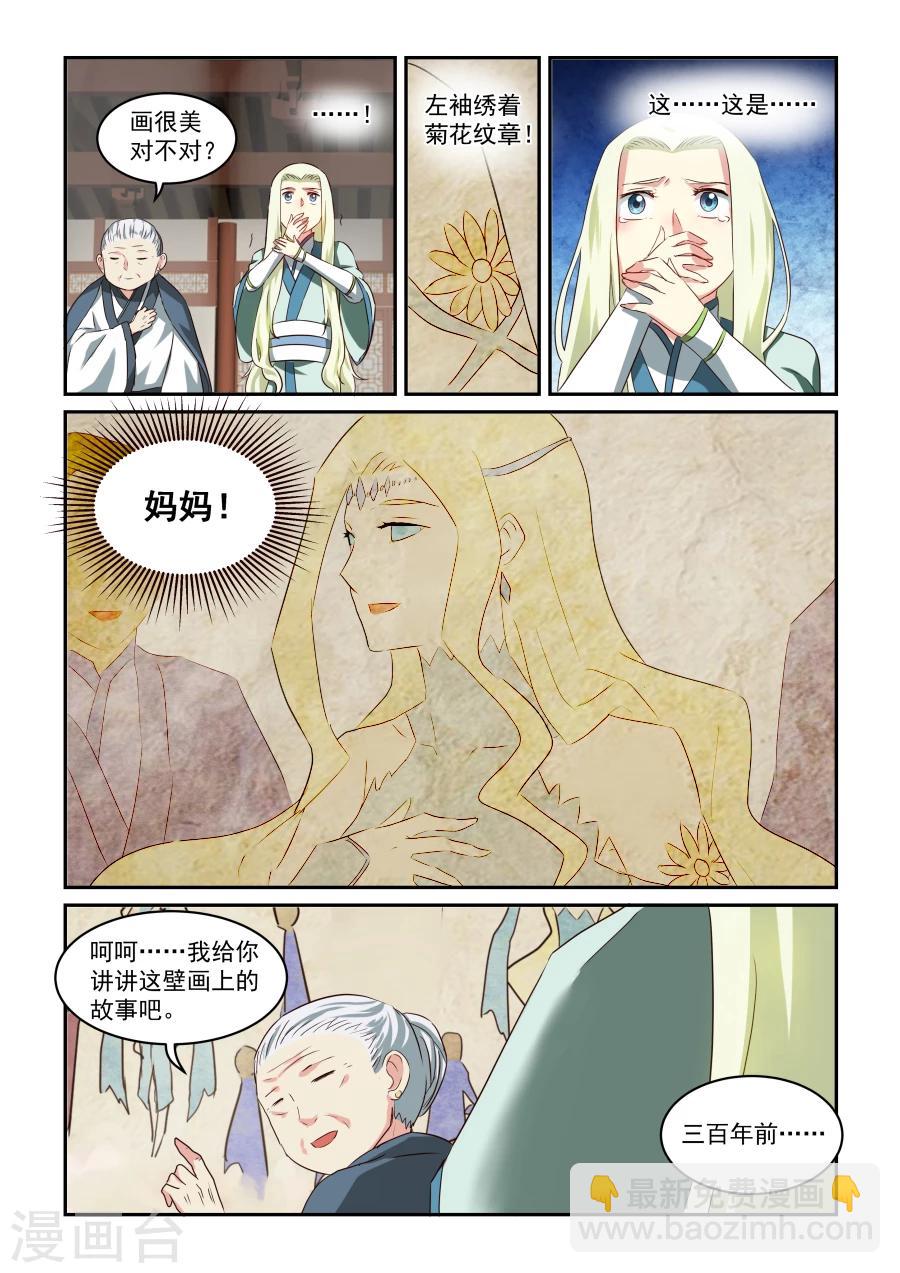 第39话 糖果婆婆-第39话
