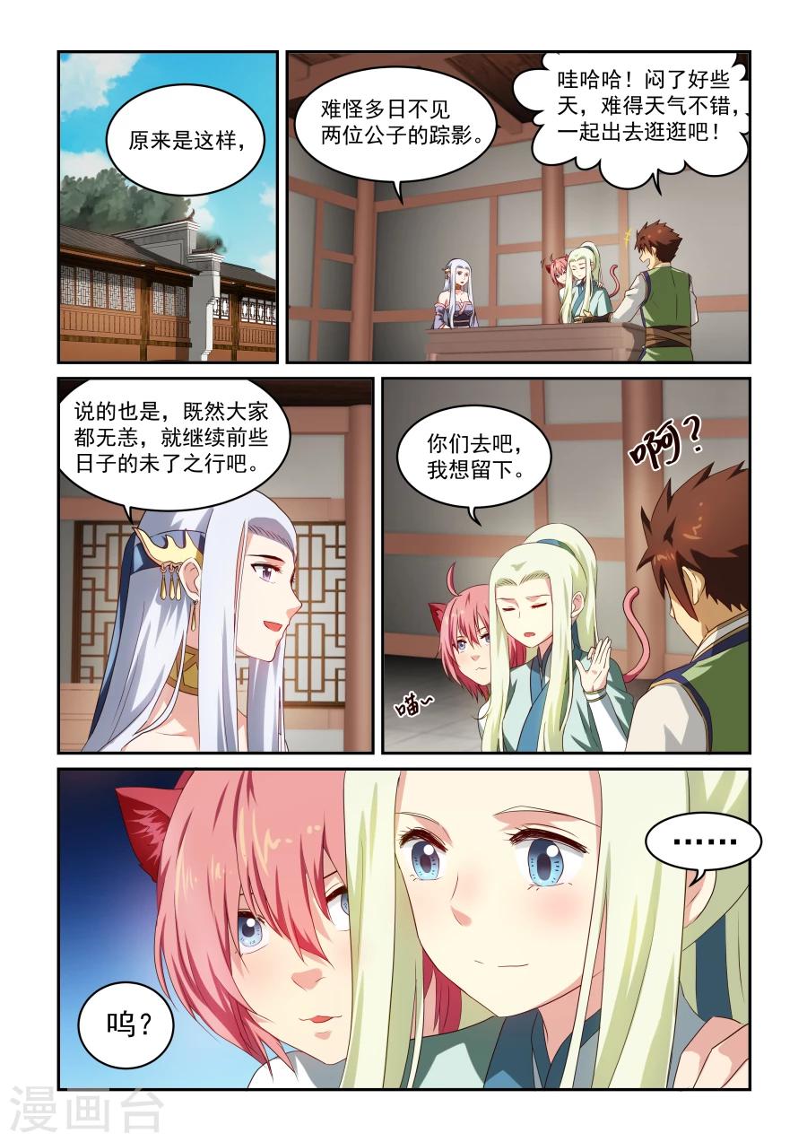 第39话 糖果婆婆-第39话