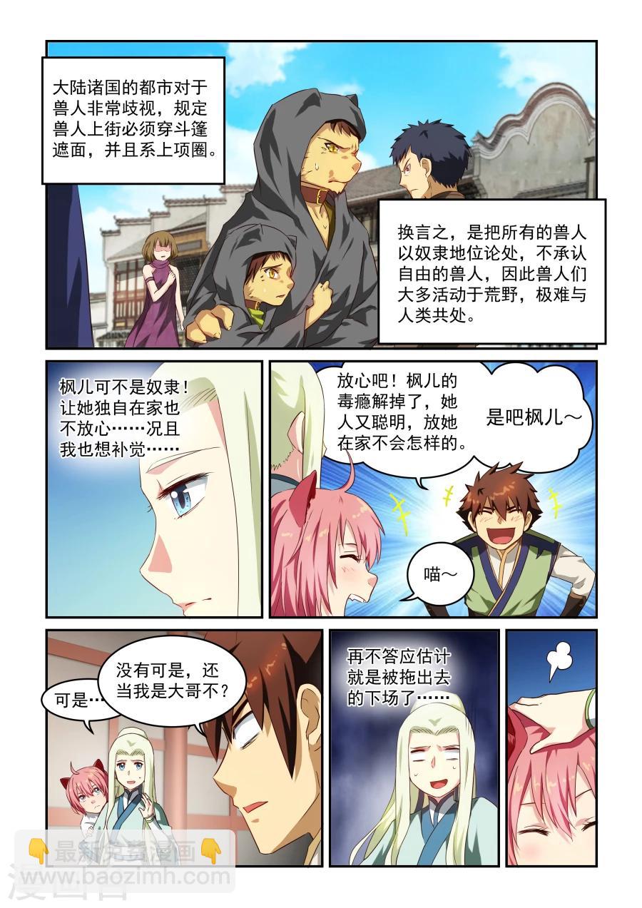 第39话 糖果婆婆-第39话