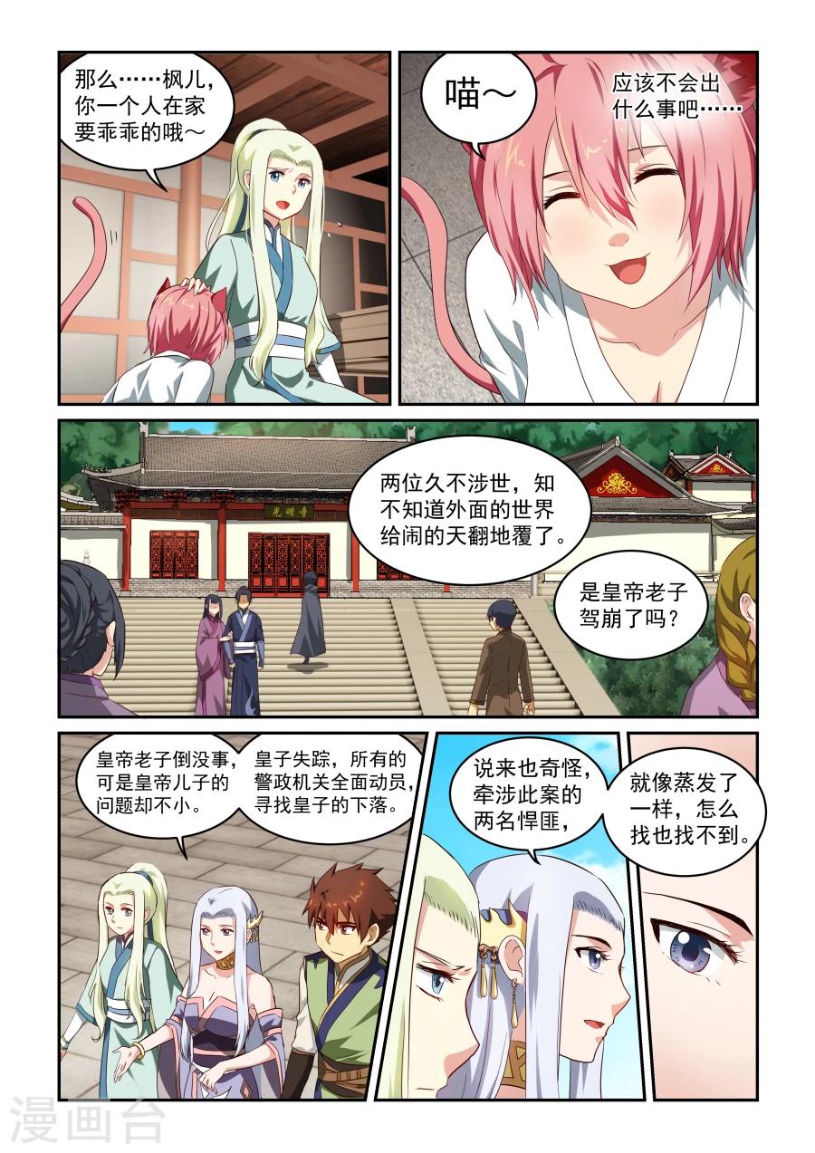 第39话 糖果婆婆-第39话