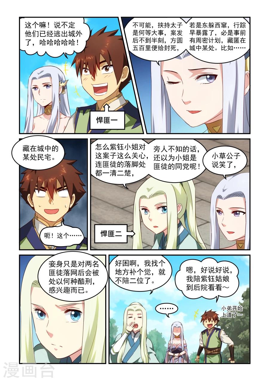第39话 糖果婆婆-第39话