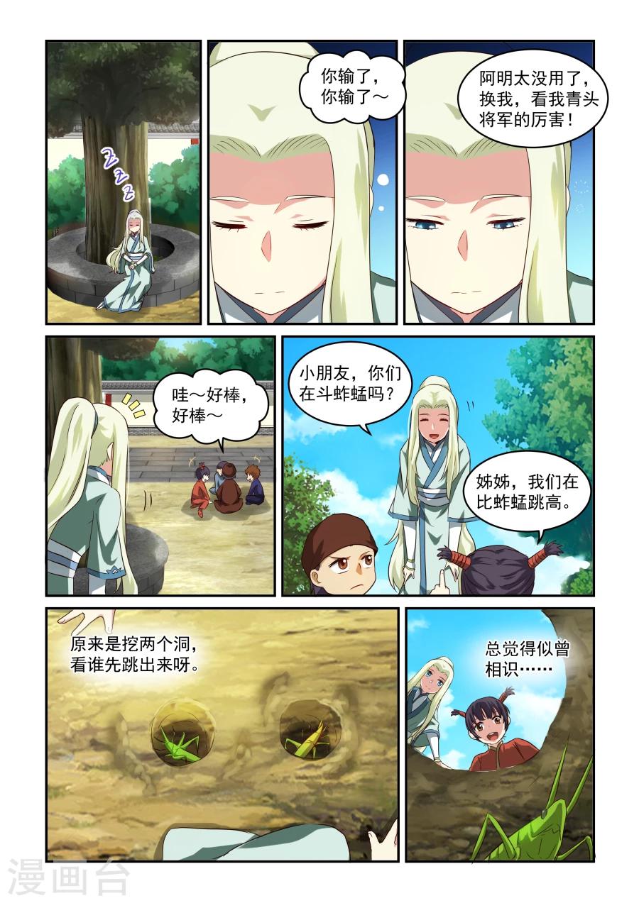 第39话 糖果婆婆-第39话