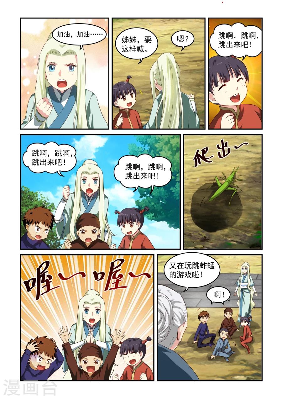 第39话 糖果婆婆-第39话
