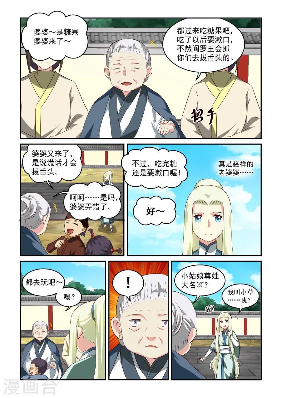 第39话 糖果婆婆-第39话