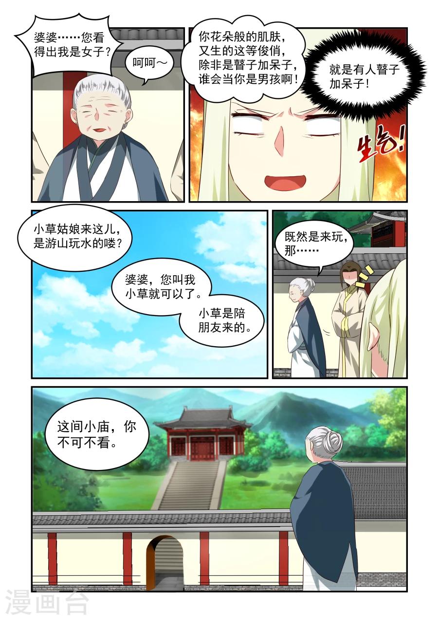 第39话 糖果婆婆-第39话