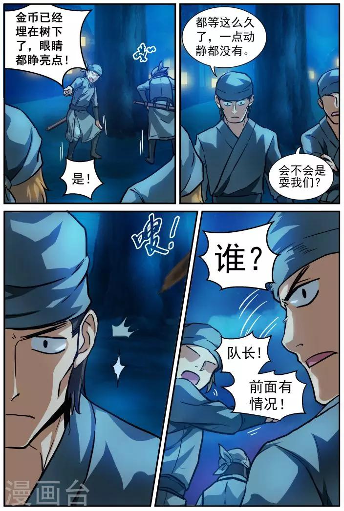 第5话 双管齐下-第5话