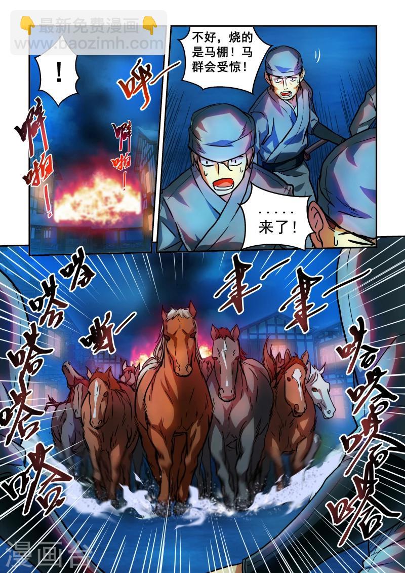 第5话 双管齐下-第5话