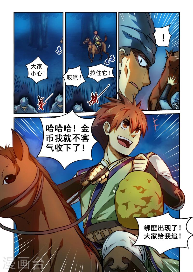 第5话 双管齐下-第5话