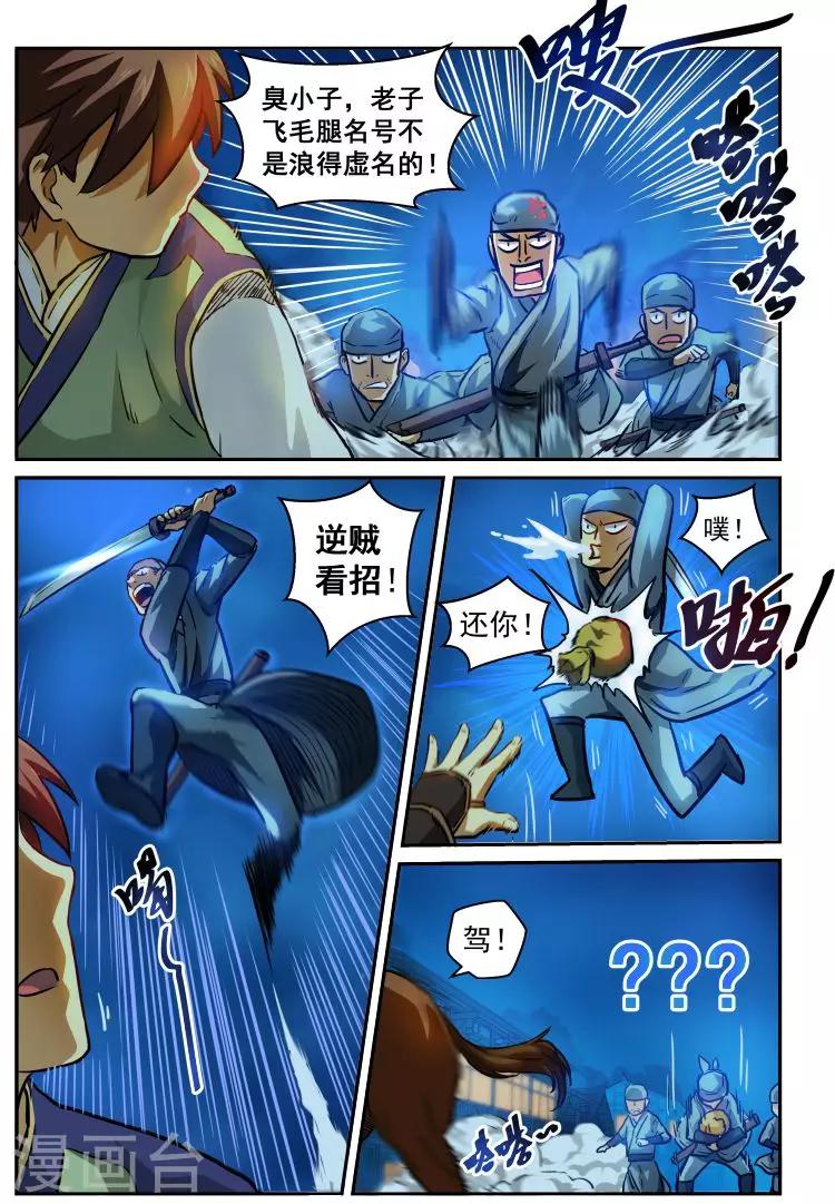 第5话 双管齐下-第5话