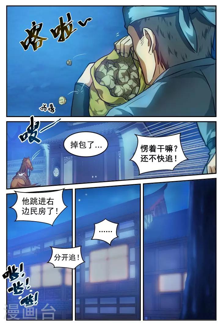 第5话 双管齐下-第5话