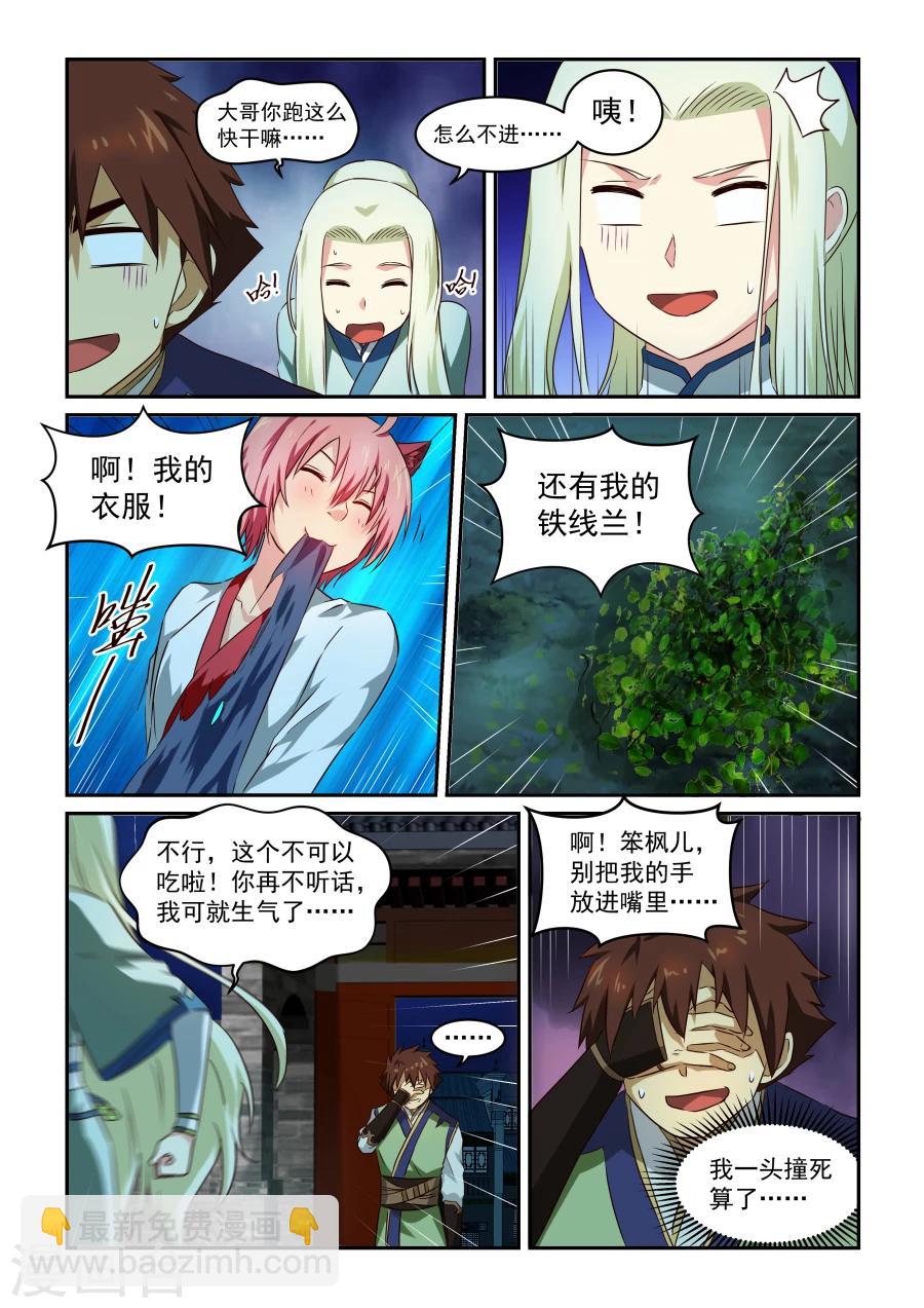 第41话 大哥的表白-第41话