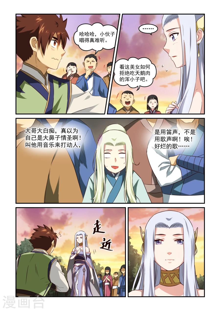 第41话 大哥的表白-第41话