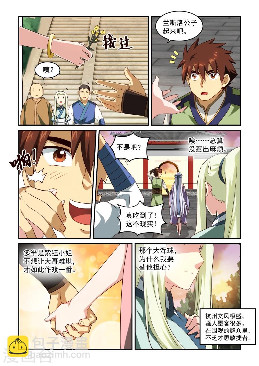 第41话 大哥的表白-第41话