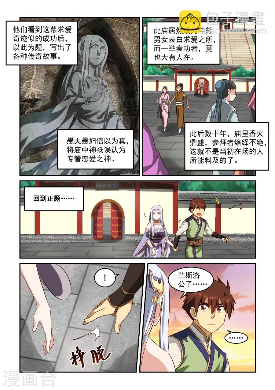 第41话 大哥的表白-第41话