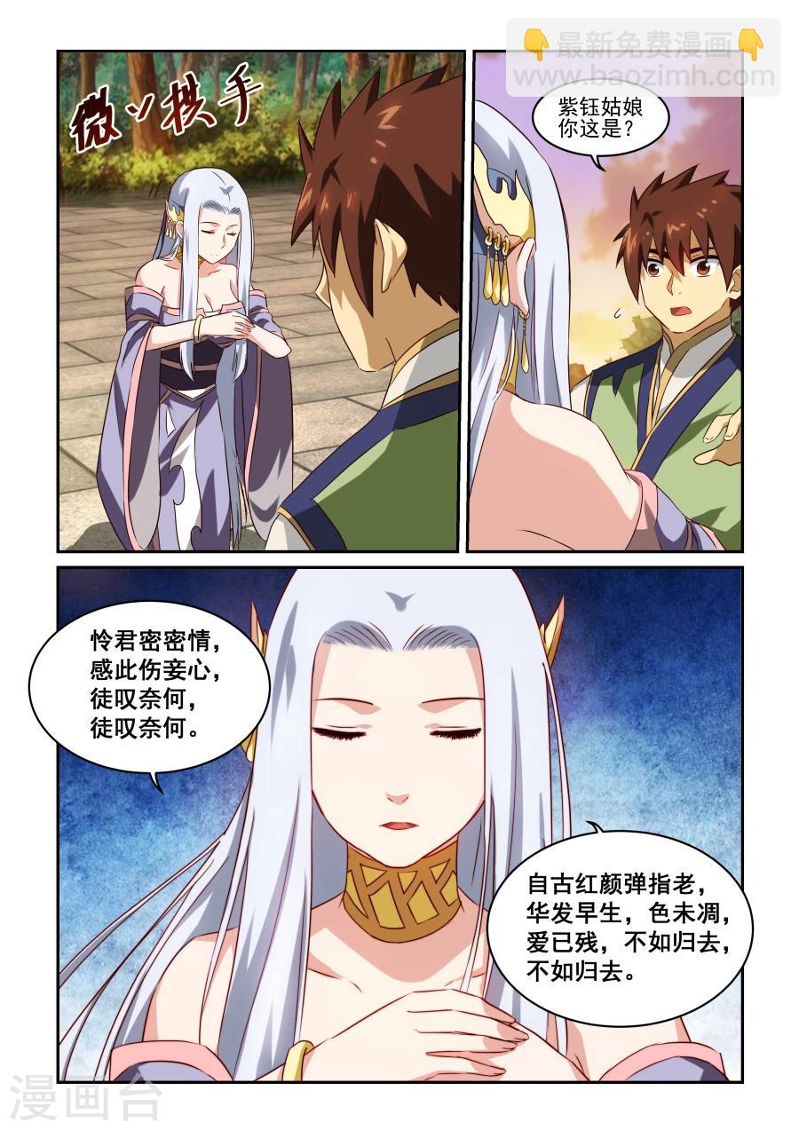 第41话 大哥的表白-第41话