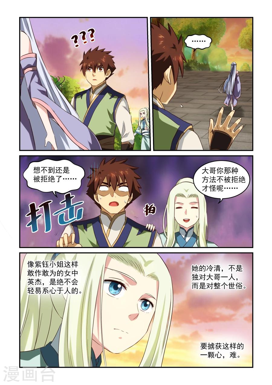 第41话 大哥的表白-第41话
